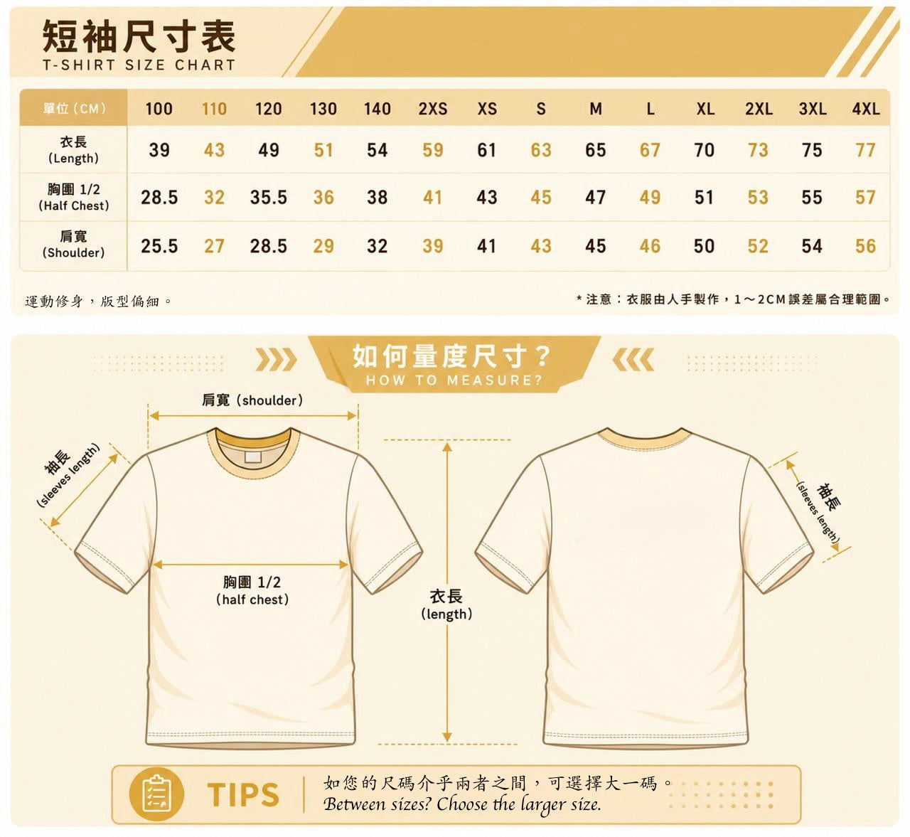 排球魂 VOLLEYBALL SOUL 排球速乾訓練T恤｜男女同款運動服｜輕量透氣排球服